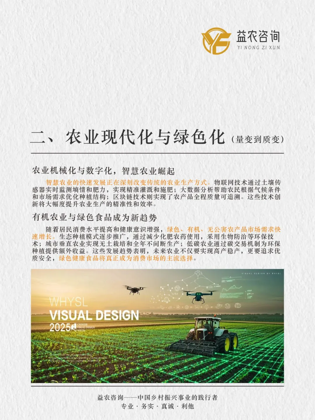 🔥【农业深度解析】未来农业发展5大趋势