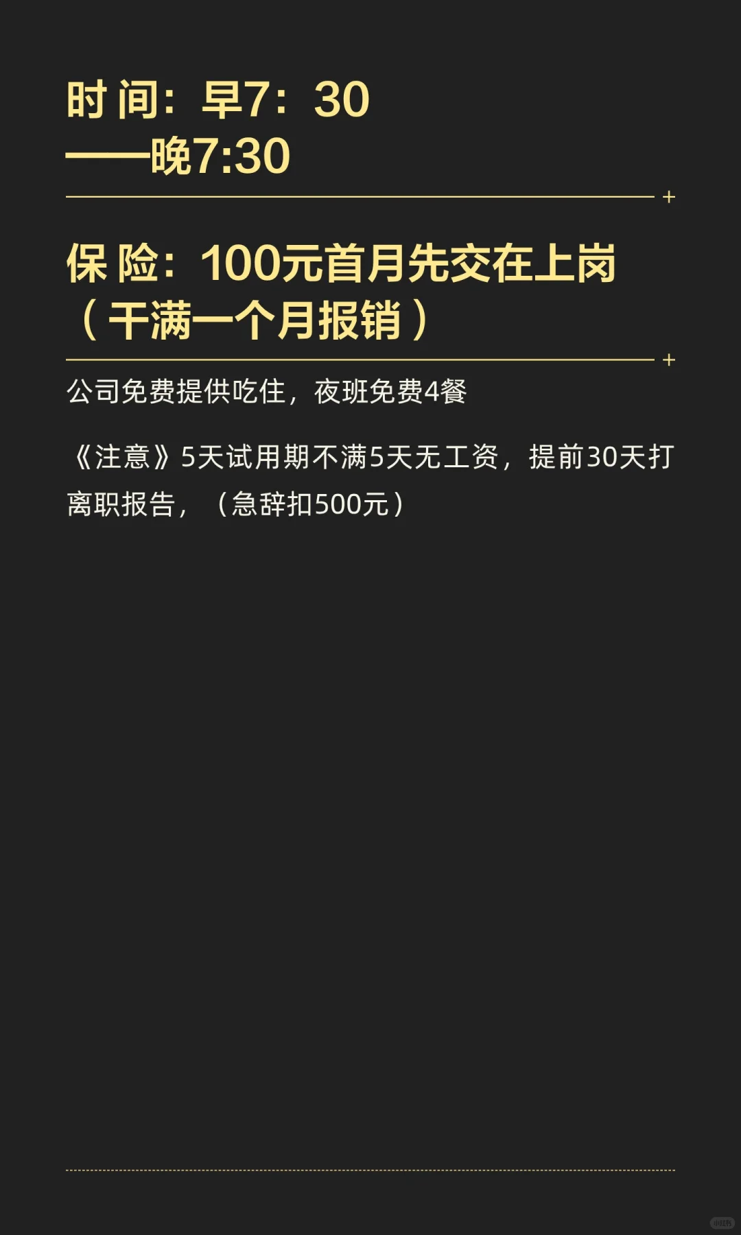 新能源高薪诚聘天车工，叉车工，装炉工