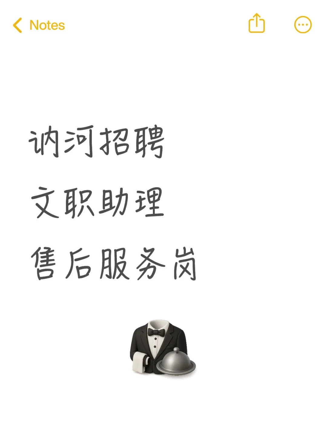 讷河招聘 文职助理 售后服务岗