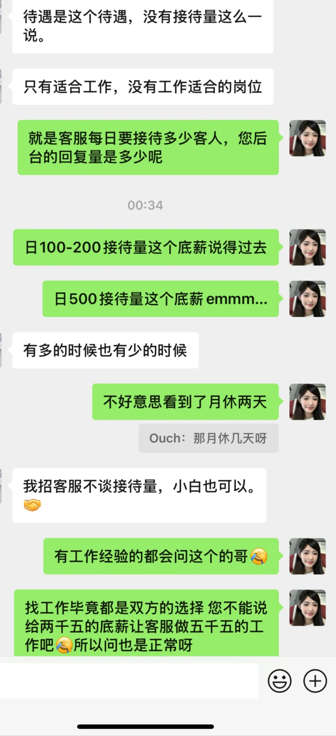 做人留一线，日后…
