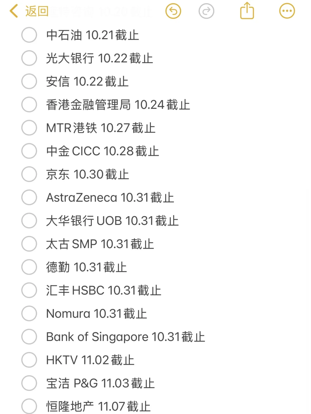 10.15 赶紧把香港graduate program投完