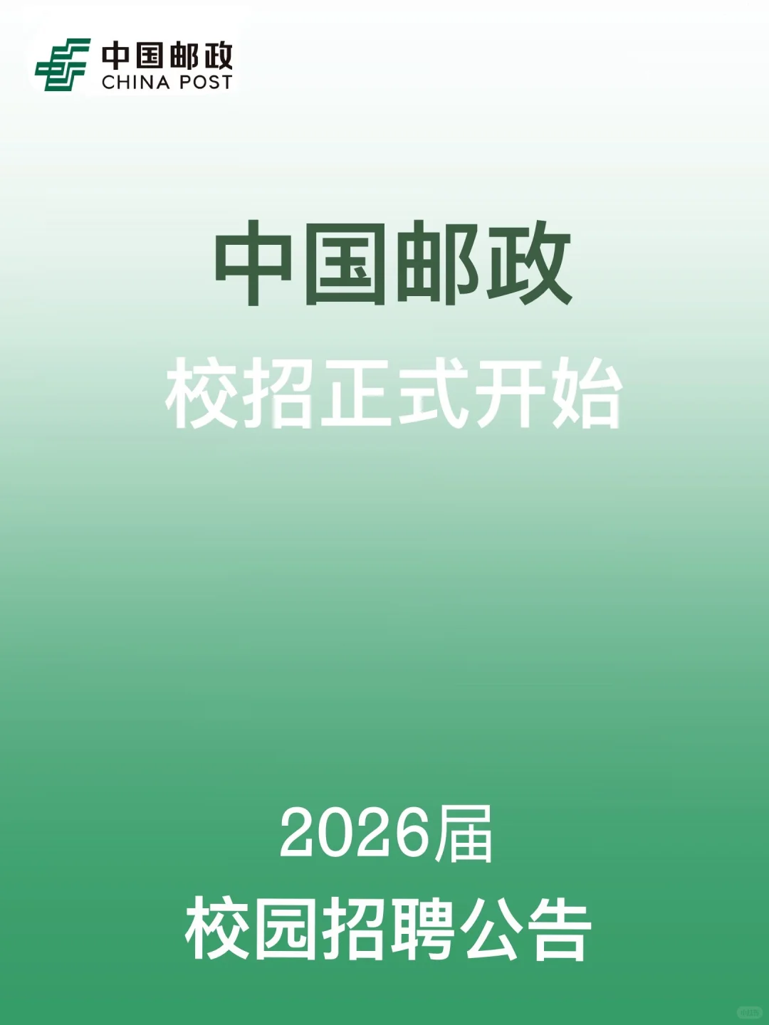 24/25往届生，这你都不投，还等啥呢❗❗