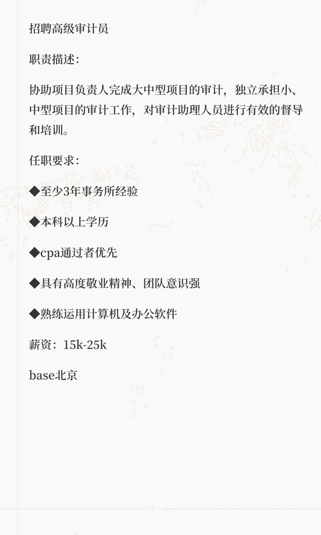 本账号唯一内部免费渠道