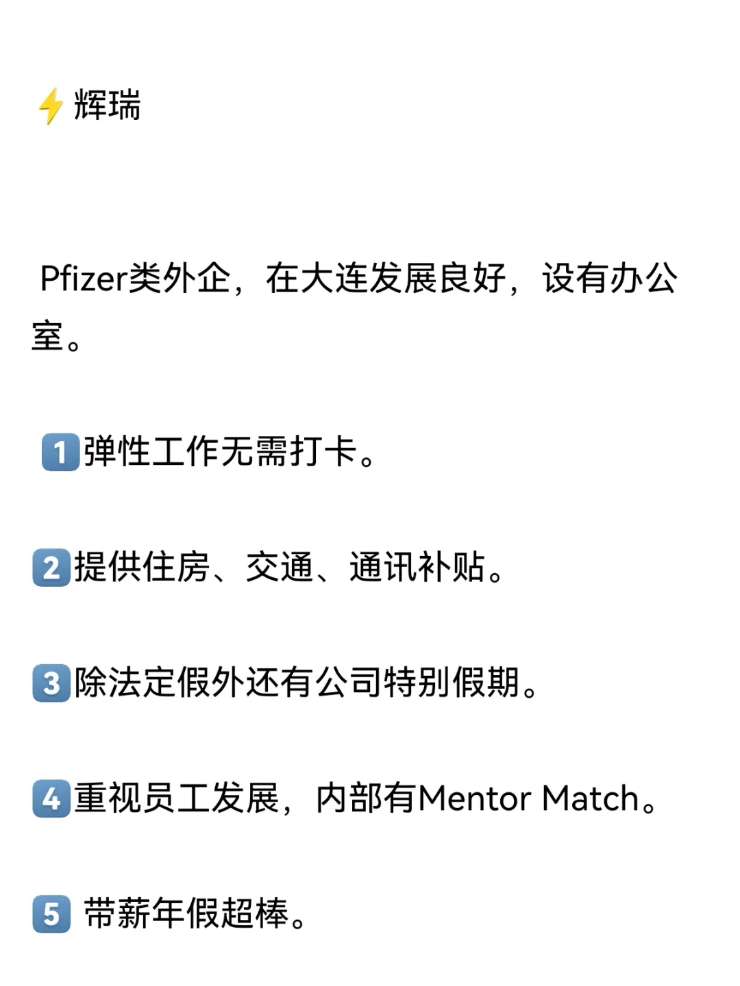 大连神仙外企