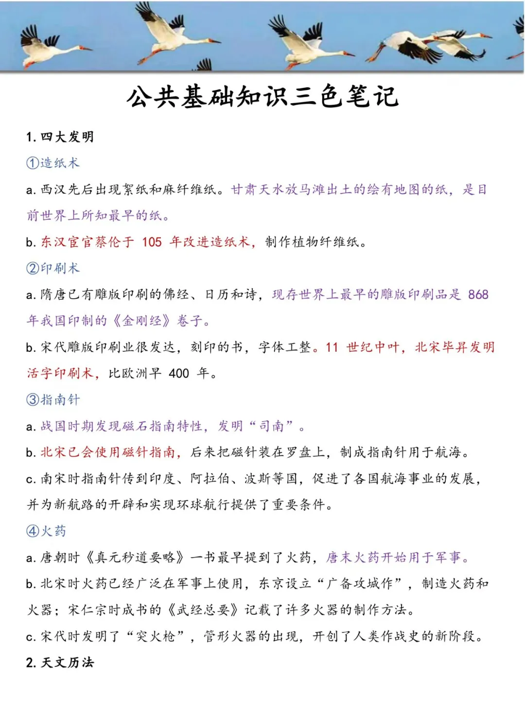 玩呗，吉林白城辅警招聘，这次是大放水啊