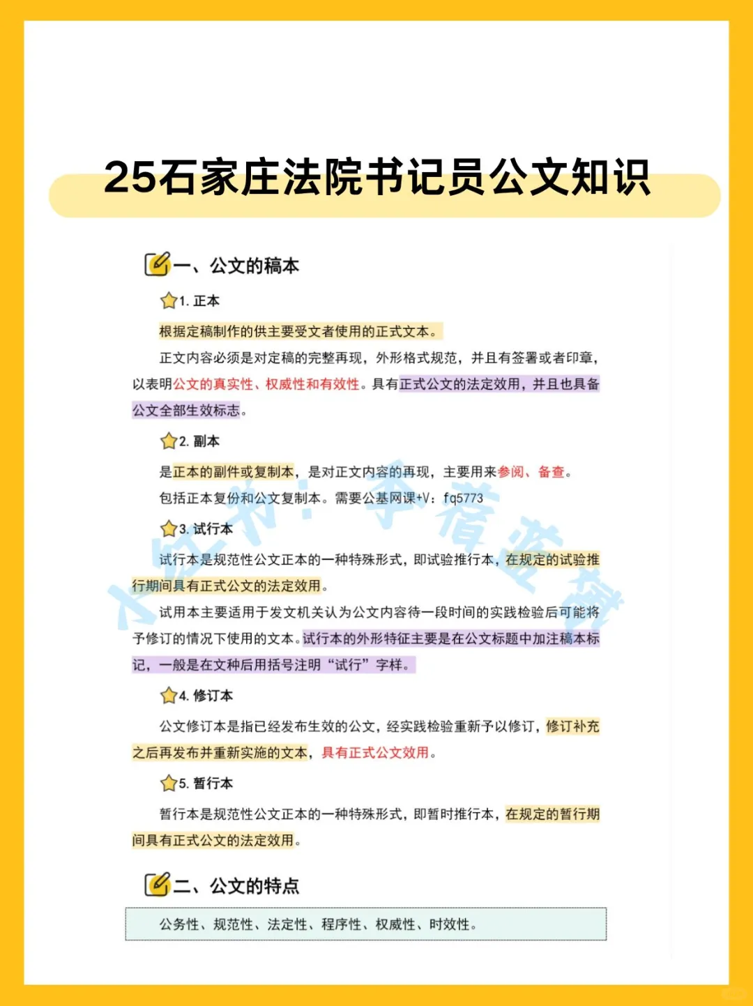 提醒一下，石家庄法院书记员考试的强度