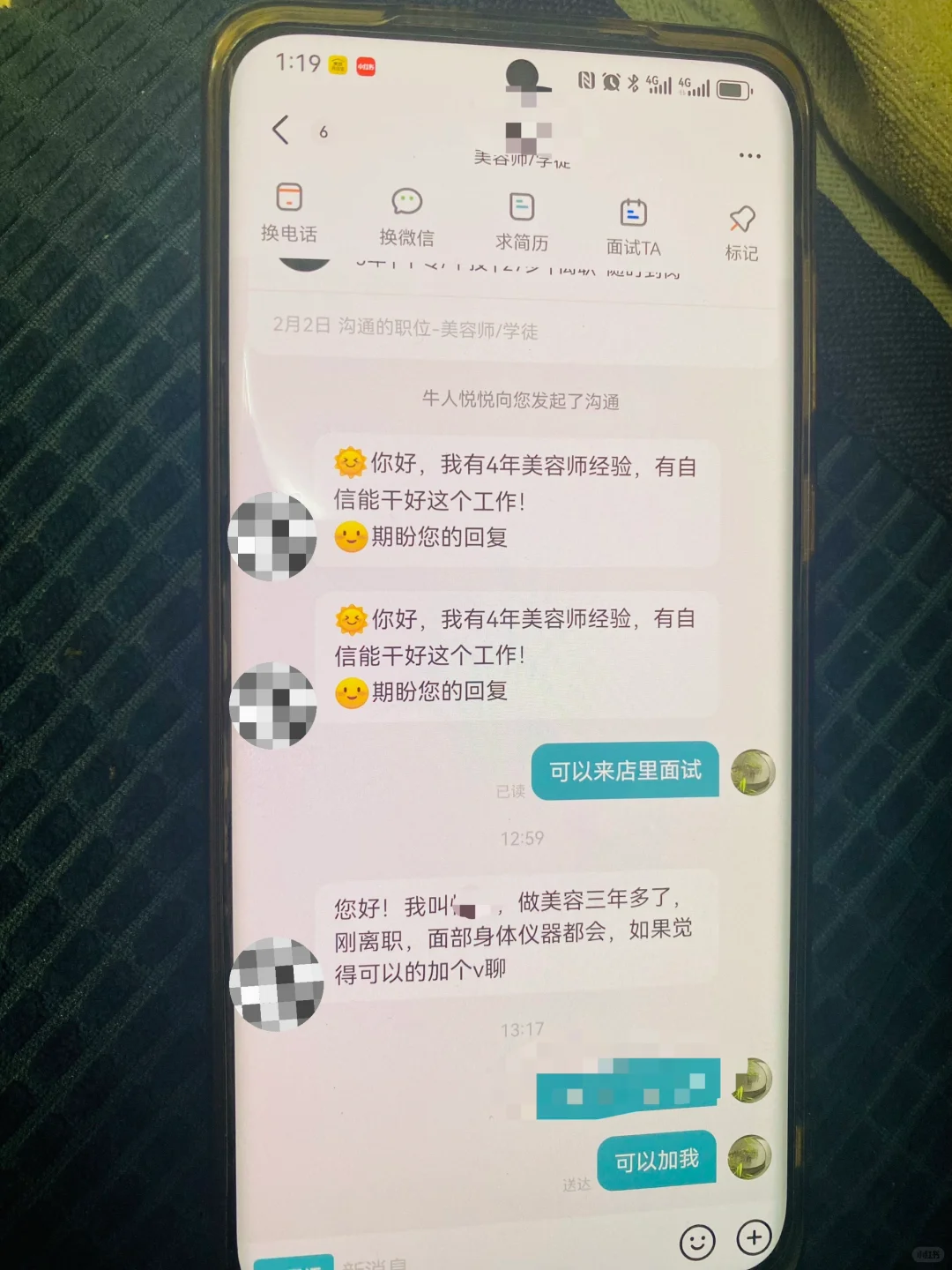 起猛了 竟在我妈手机见到boss直聘的boss端