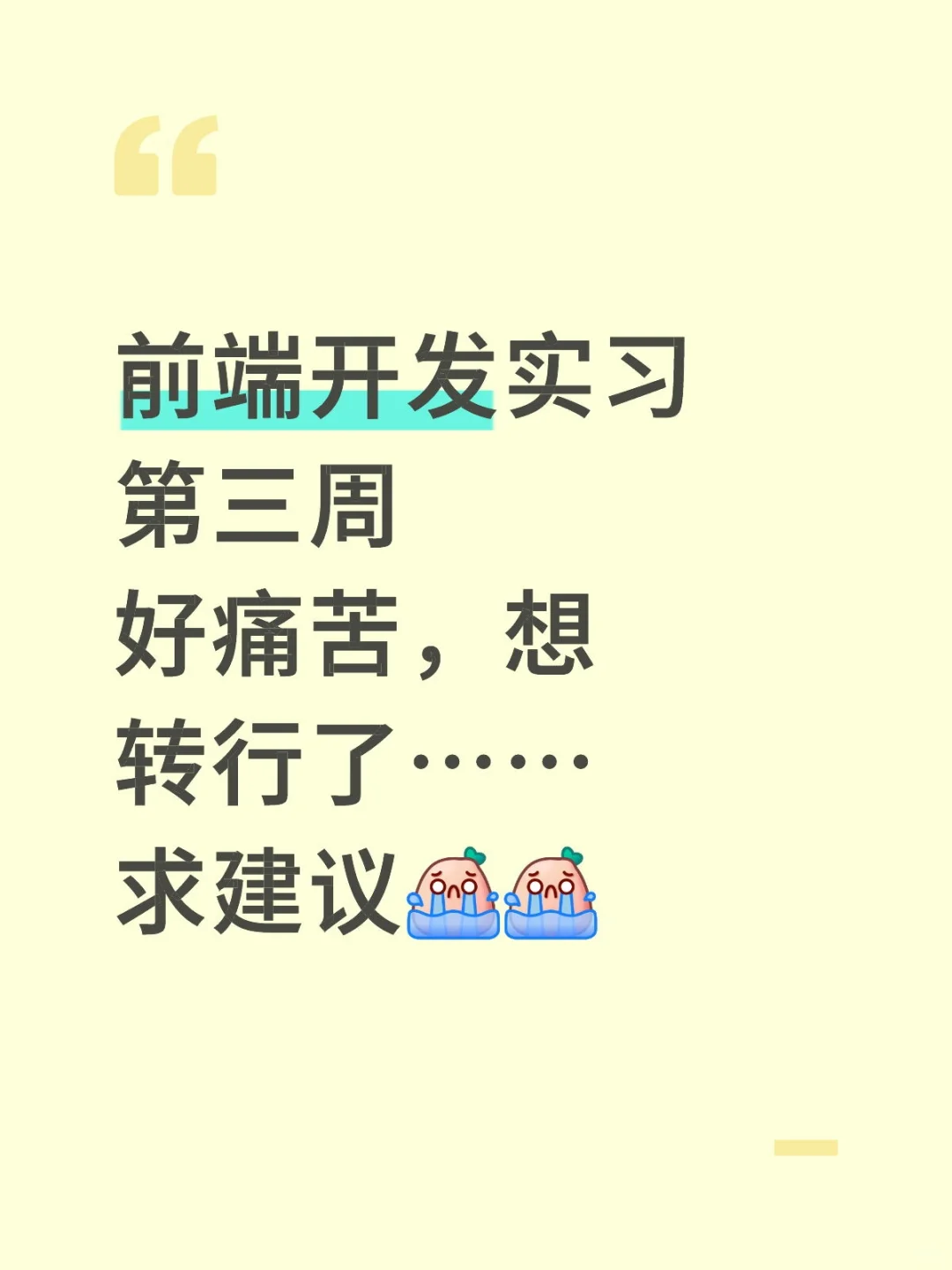 前端实习第三周