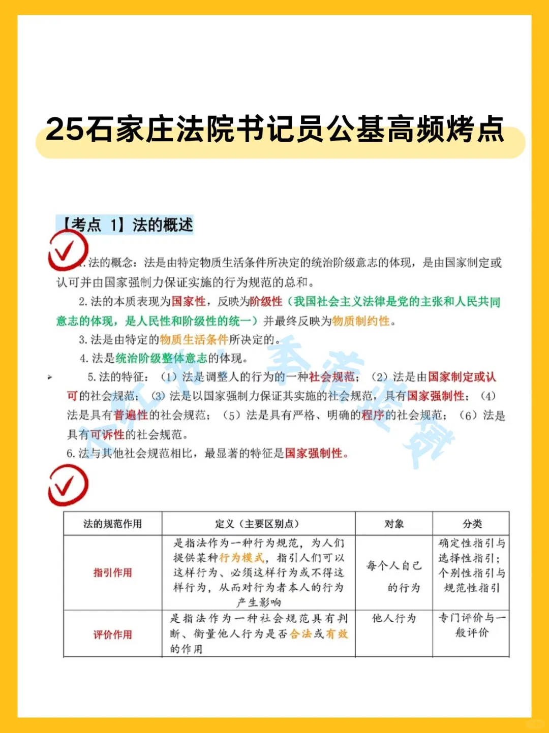 提醒一下，石家庄法院书记员考试的强度