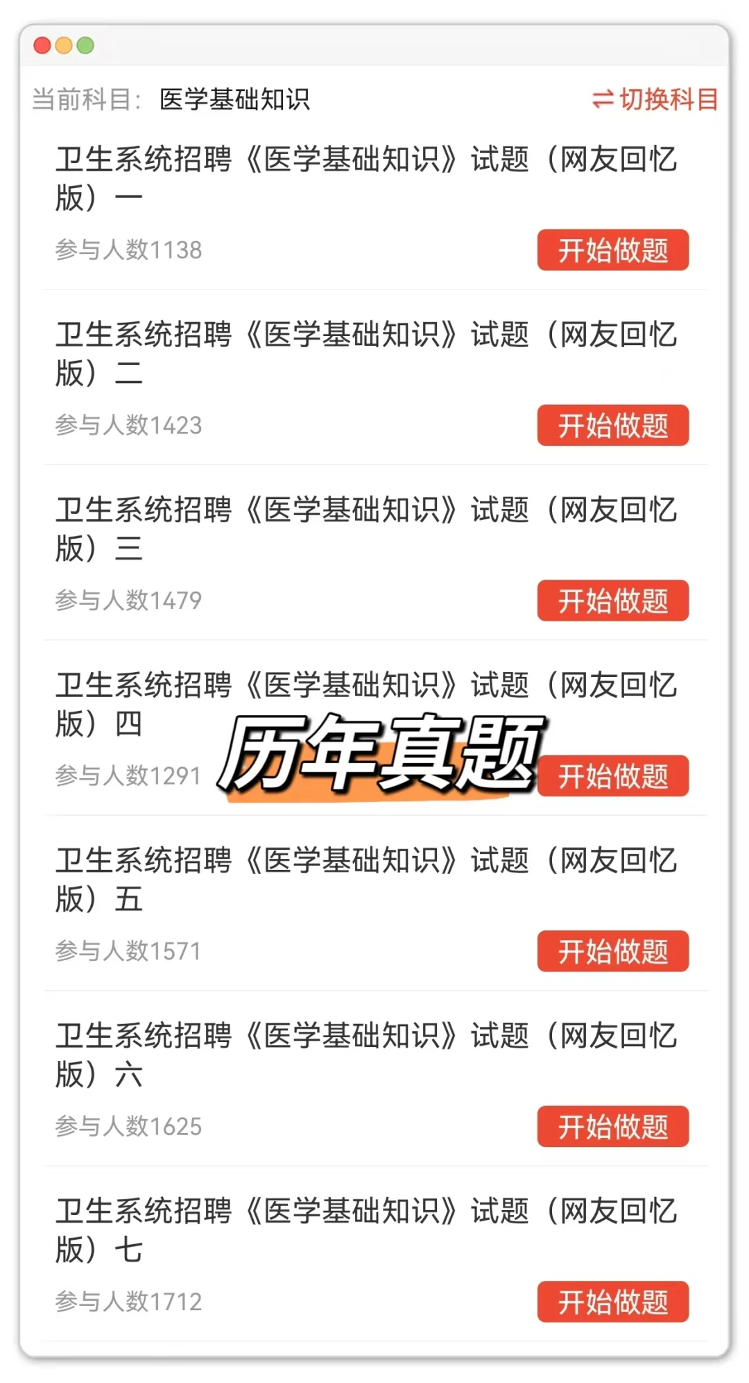 一次过砀山县人民医院、中医院的强度