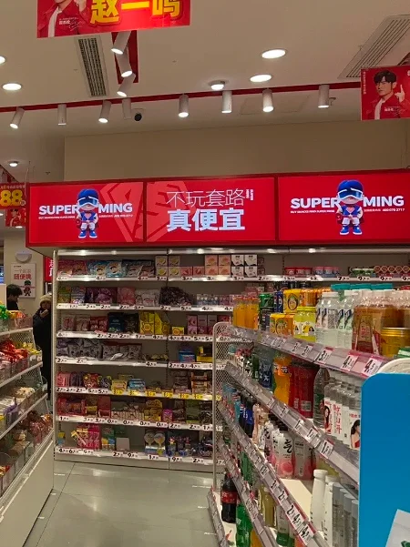 吉林赵一鸣零食店兼职一天170