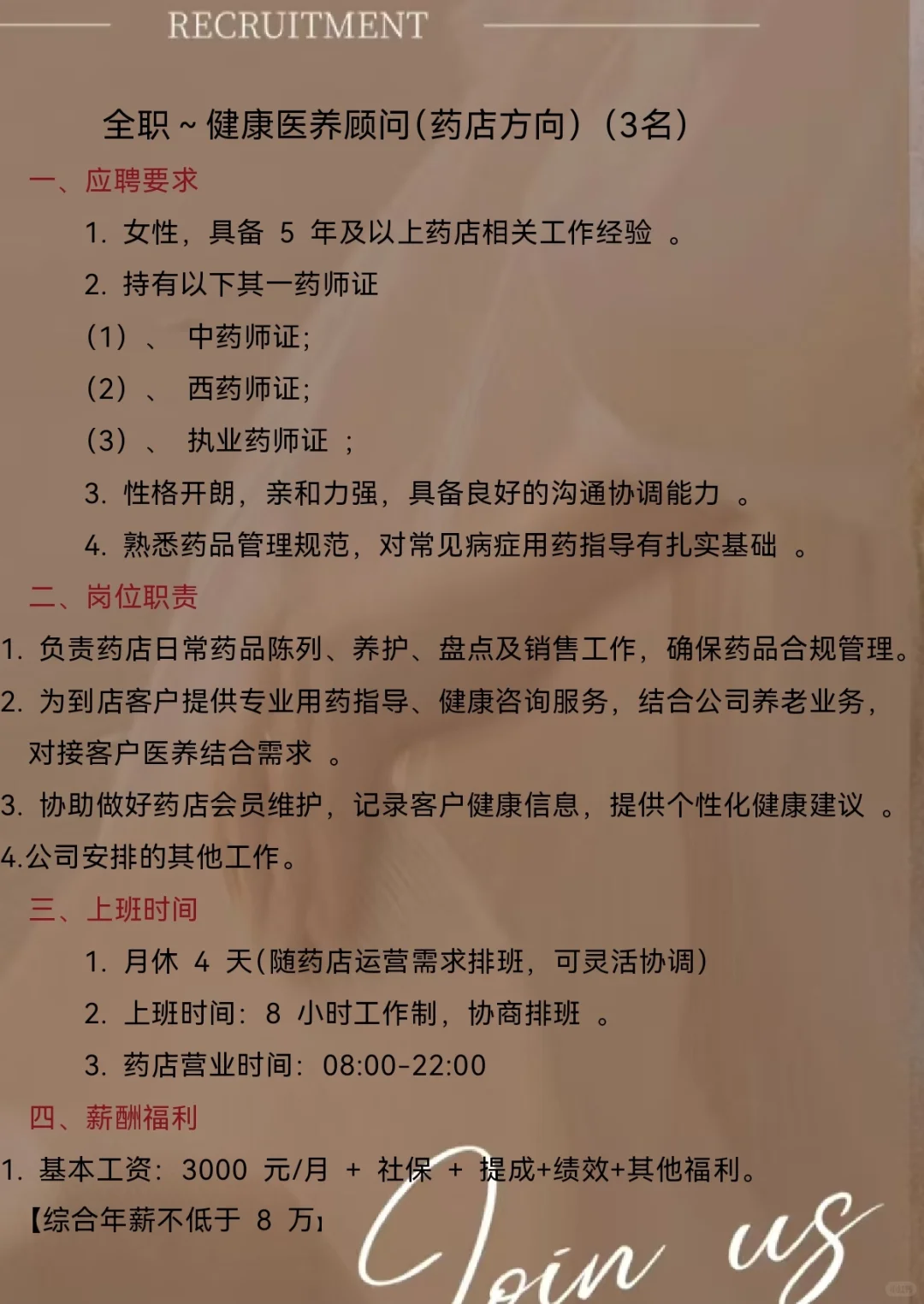 📢📢号外～云浮粤有心养老公司招聘啦