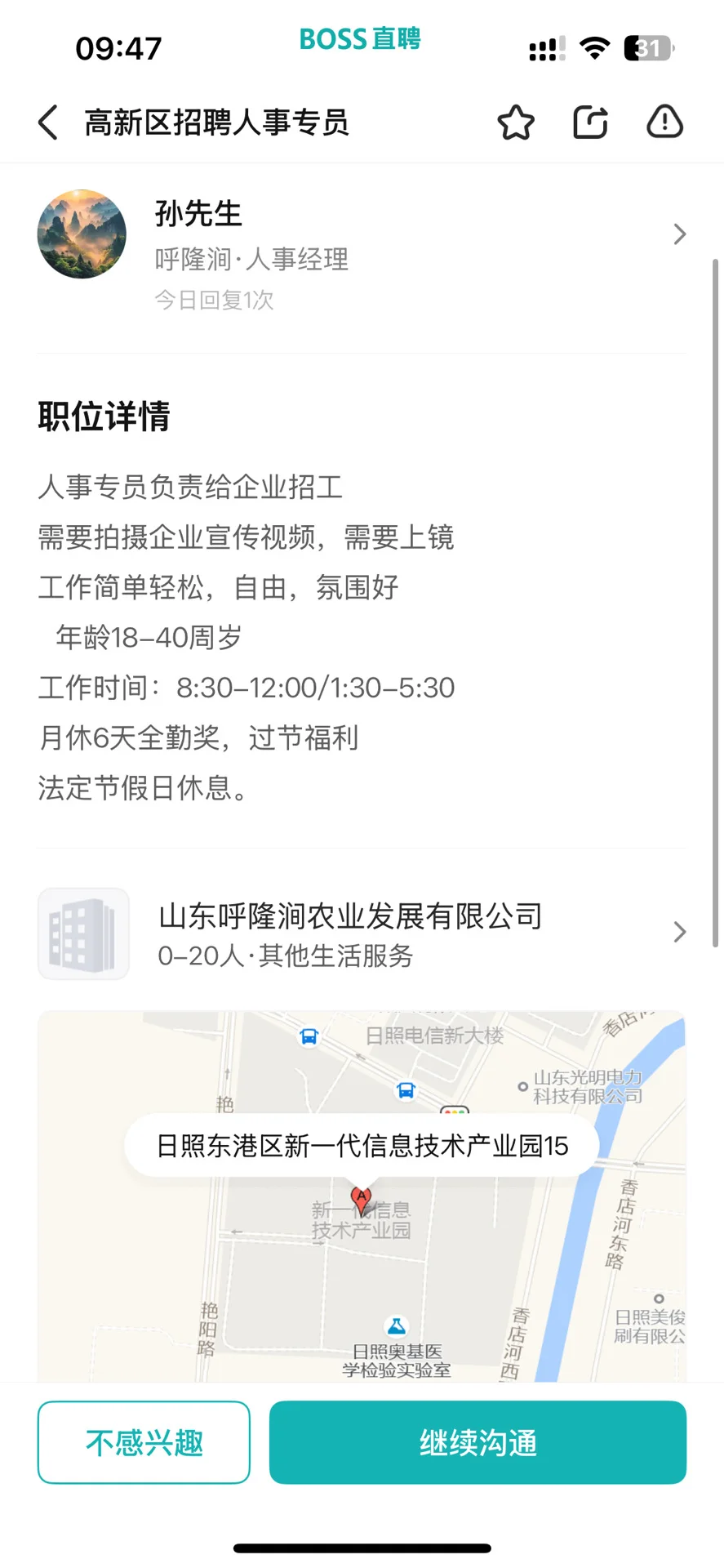 日照的宝子看过来看过来