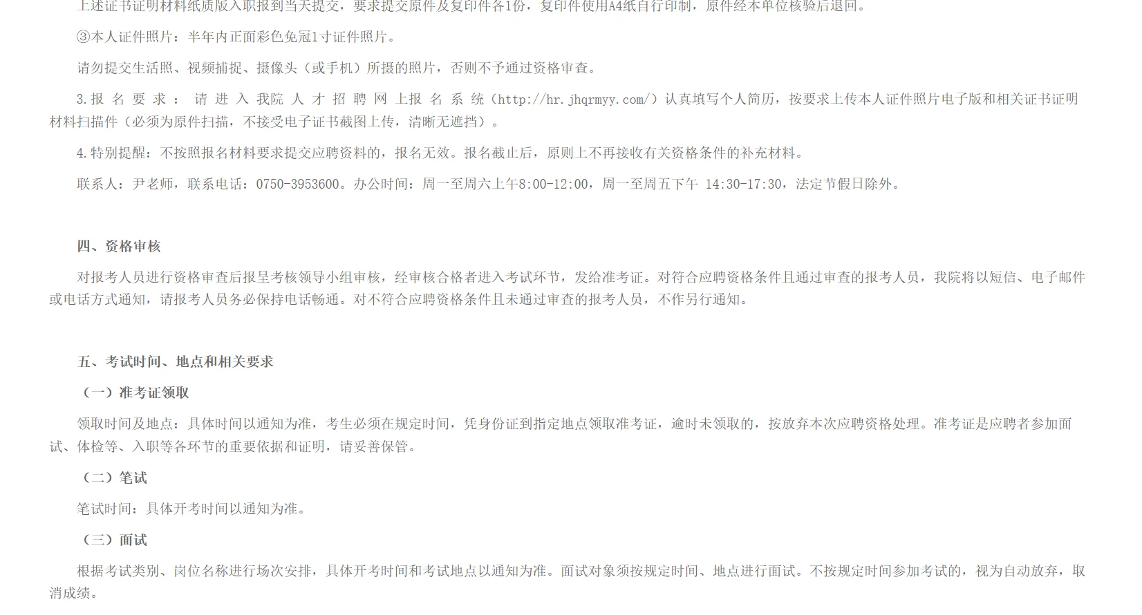 【口腔招聘】江门市中心医院江海分院