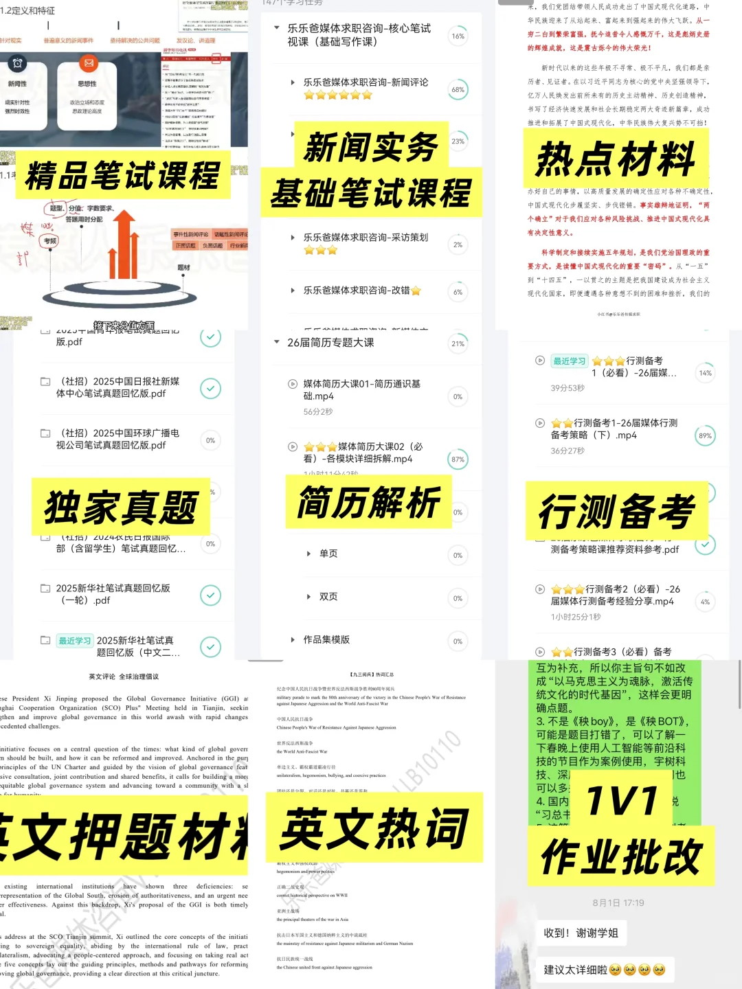 江苏广电2026校园招聘启动！58个岗位