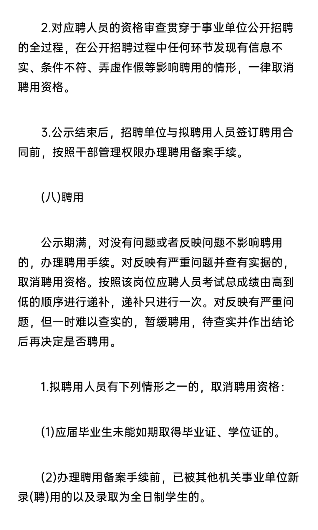 鄂尔多斯市鄂托克旗卫健委事业单位招聘10人