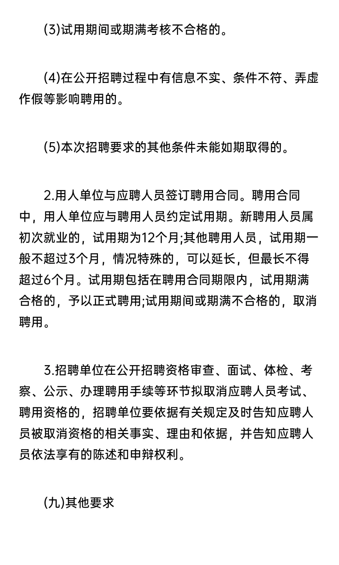 鄂尔多斯市鄂托克旗卫健委事业单位招聘10人