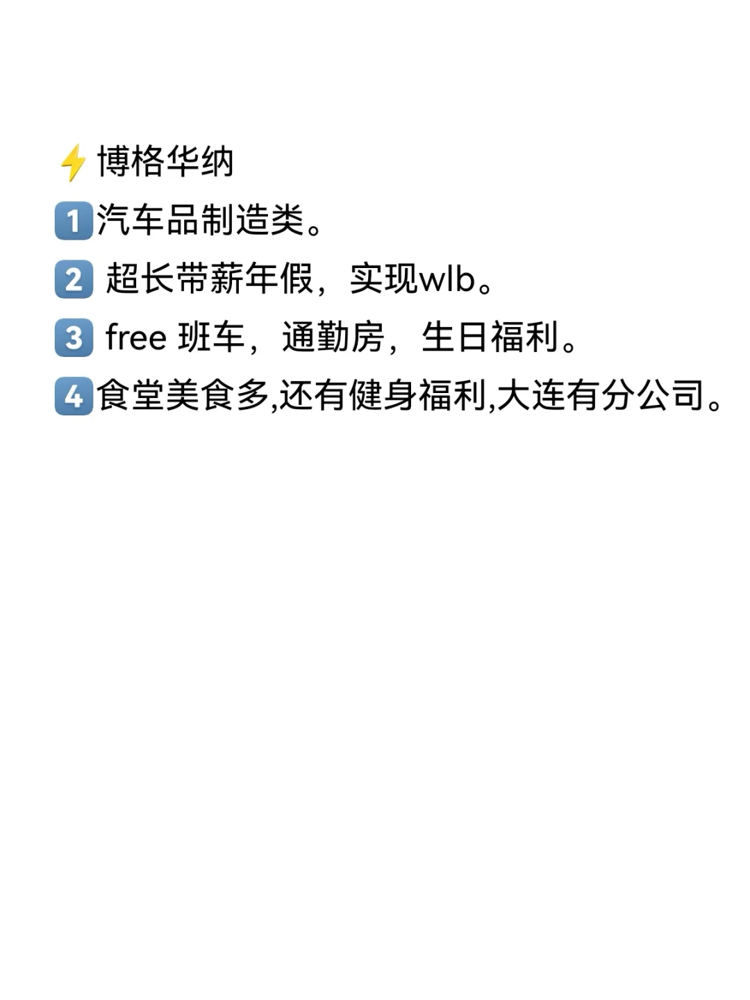 大连神仙外企