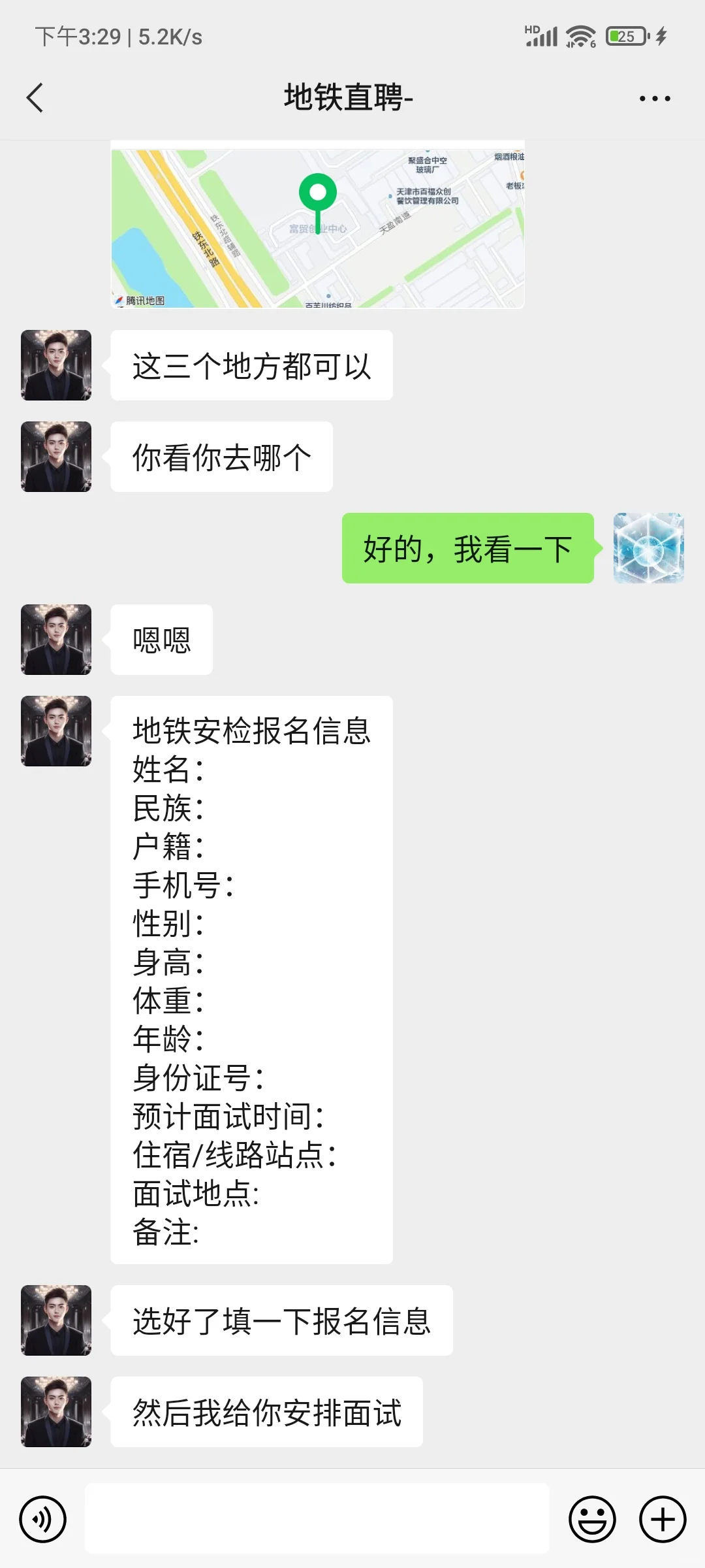 在boss直聘上面找的，也不知道是真是假😖