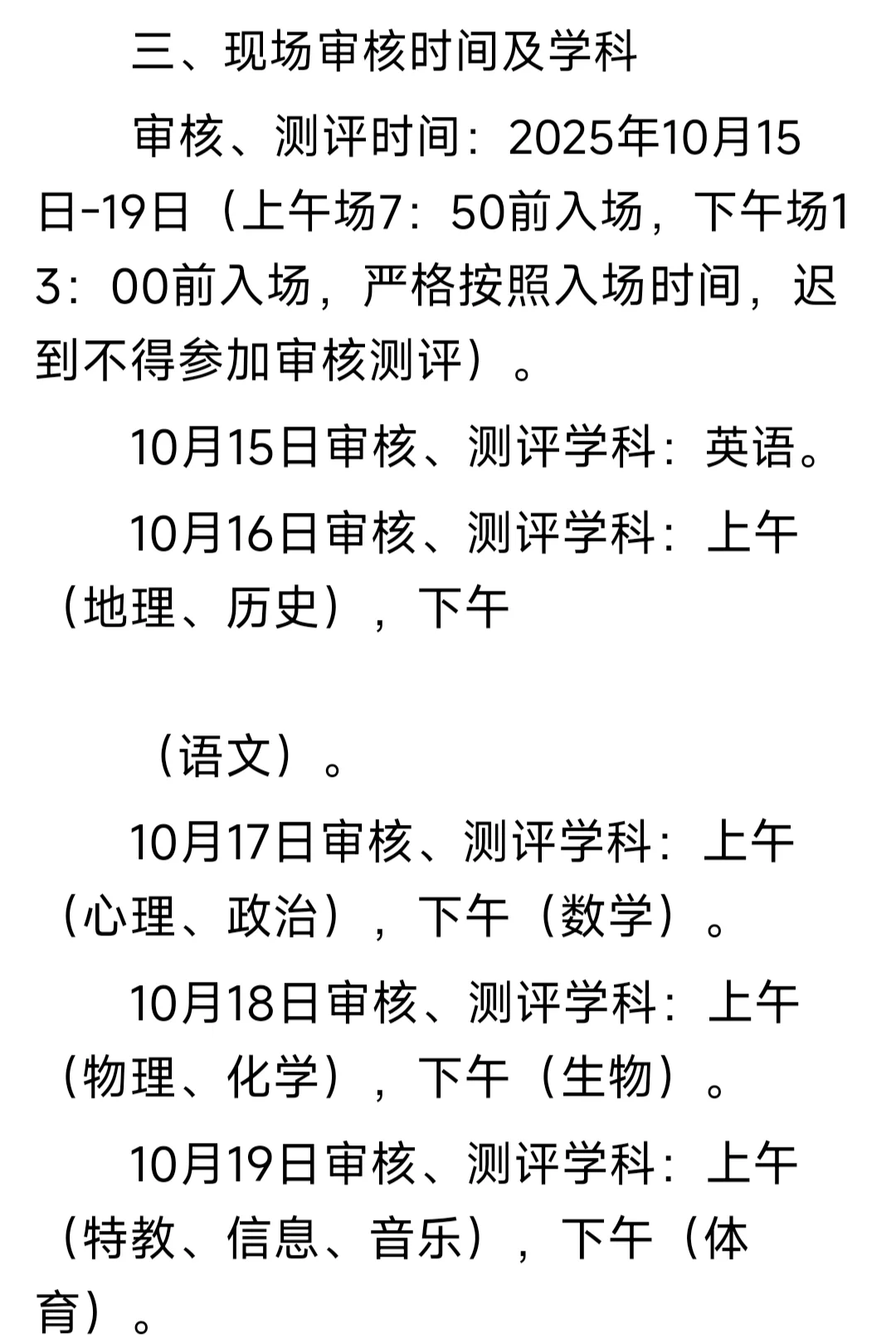 最早15号开始面试！