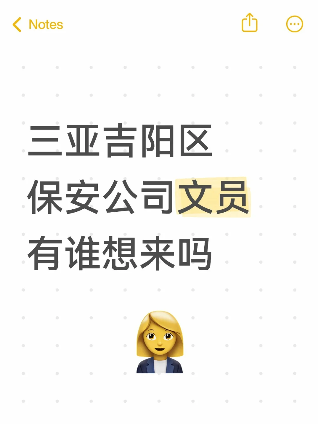 三亚吉阳区文员丨④⑤OO