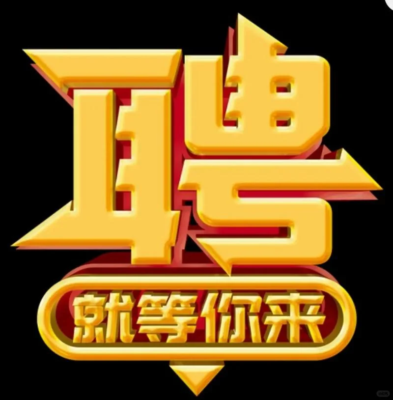 中秋佳节吉找月饼打包邮寄人员一名，30岁