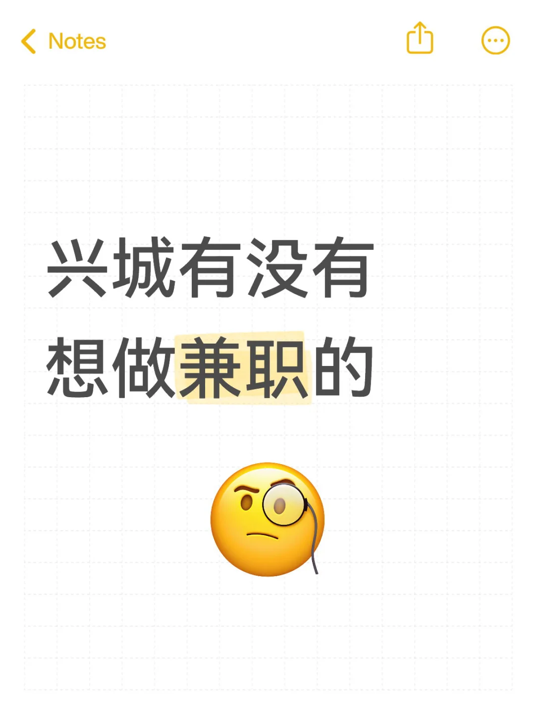 一天三个半小时 不加班！