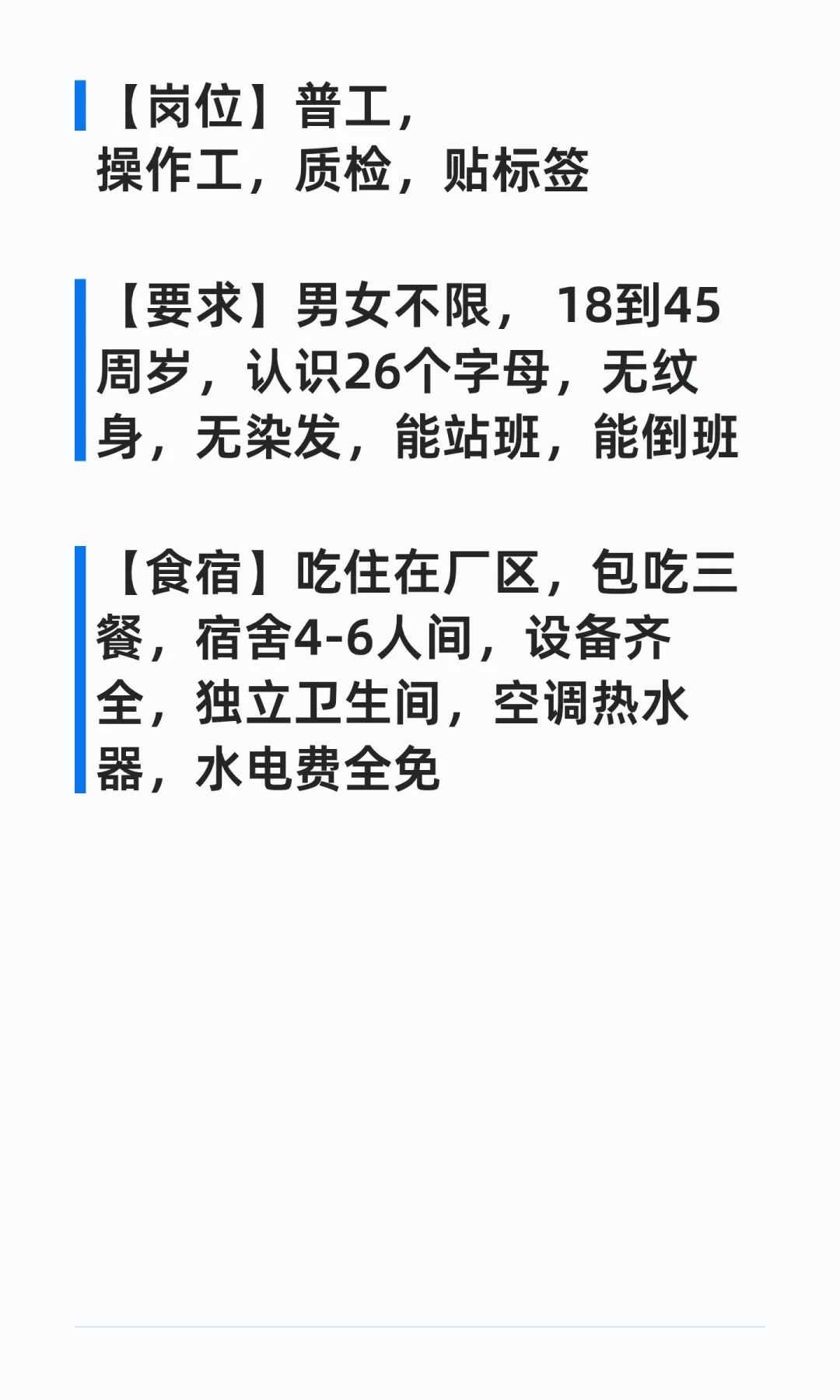 浙江工厂招聘 厂区直招