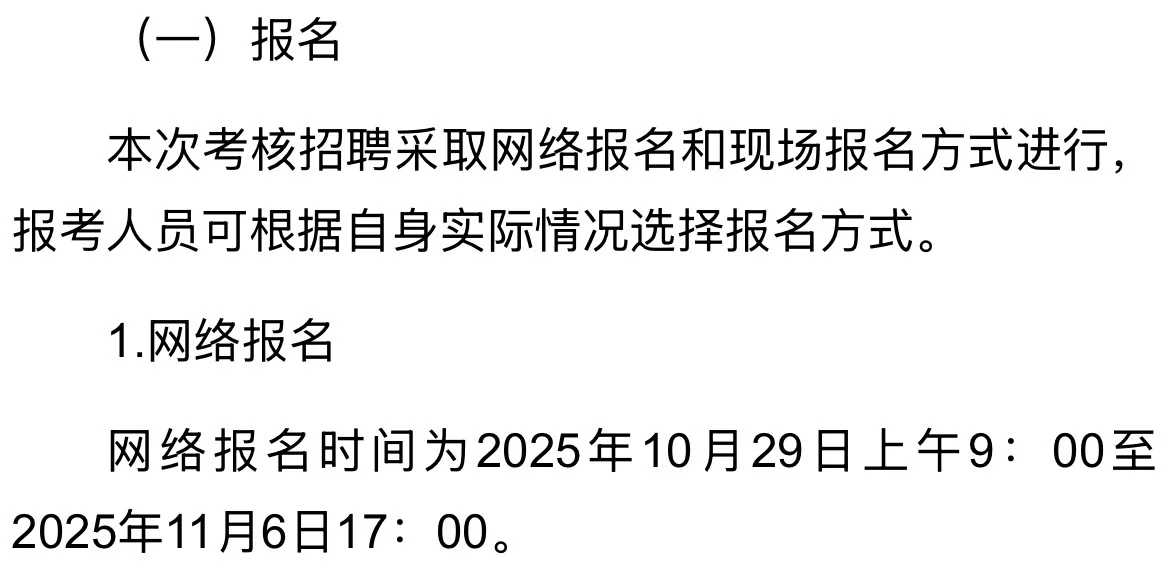 2025下半年凉山州会理市考核招聘15人