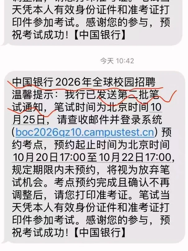 11.2工行笔试是海笔，考过基本不刷人