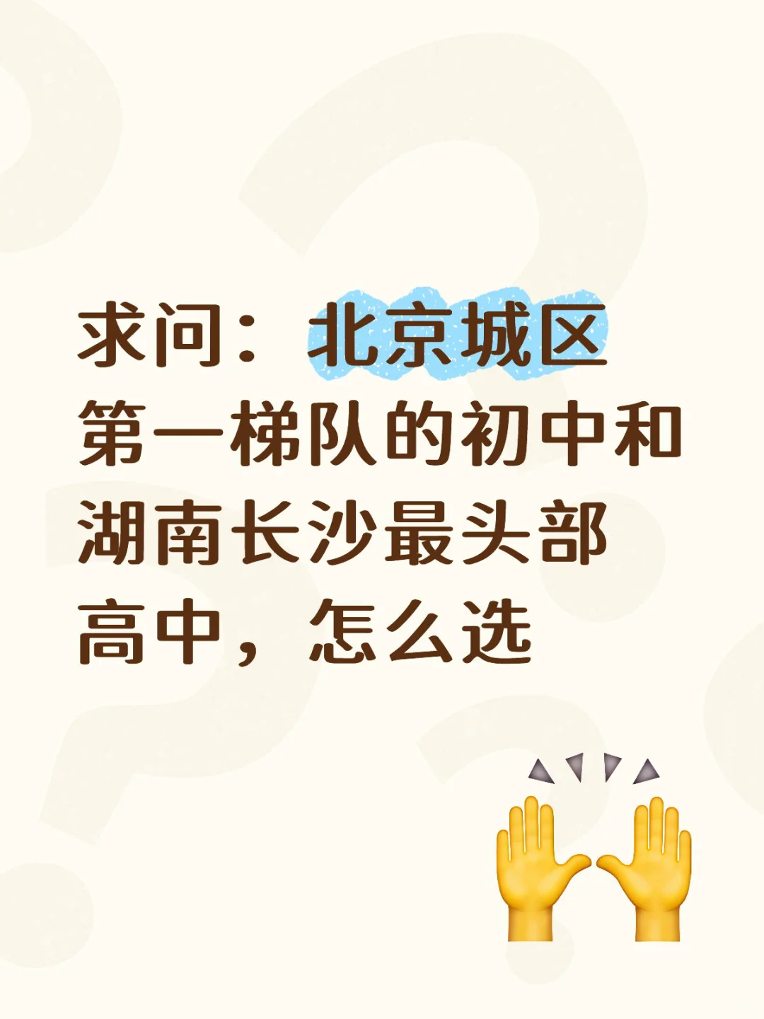 秋招求问