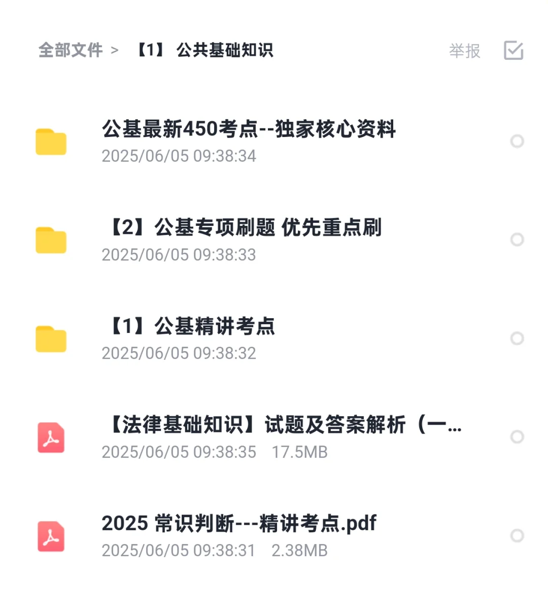河北承德市双桥区公开招聘社区工作者试资料