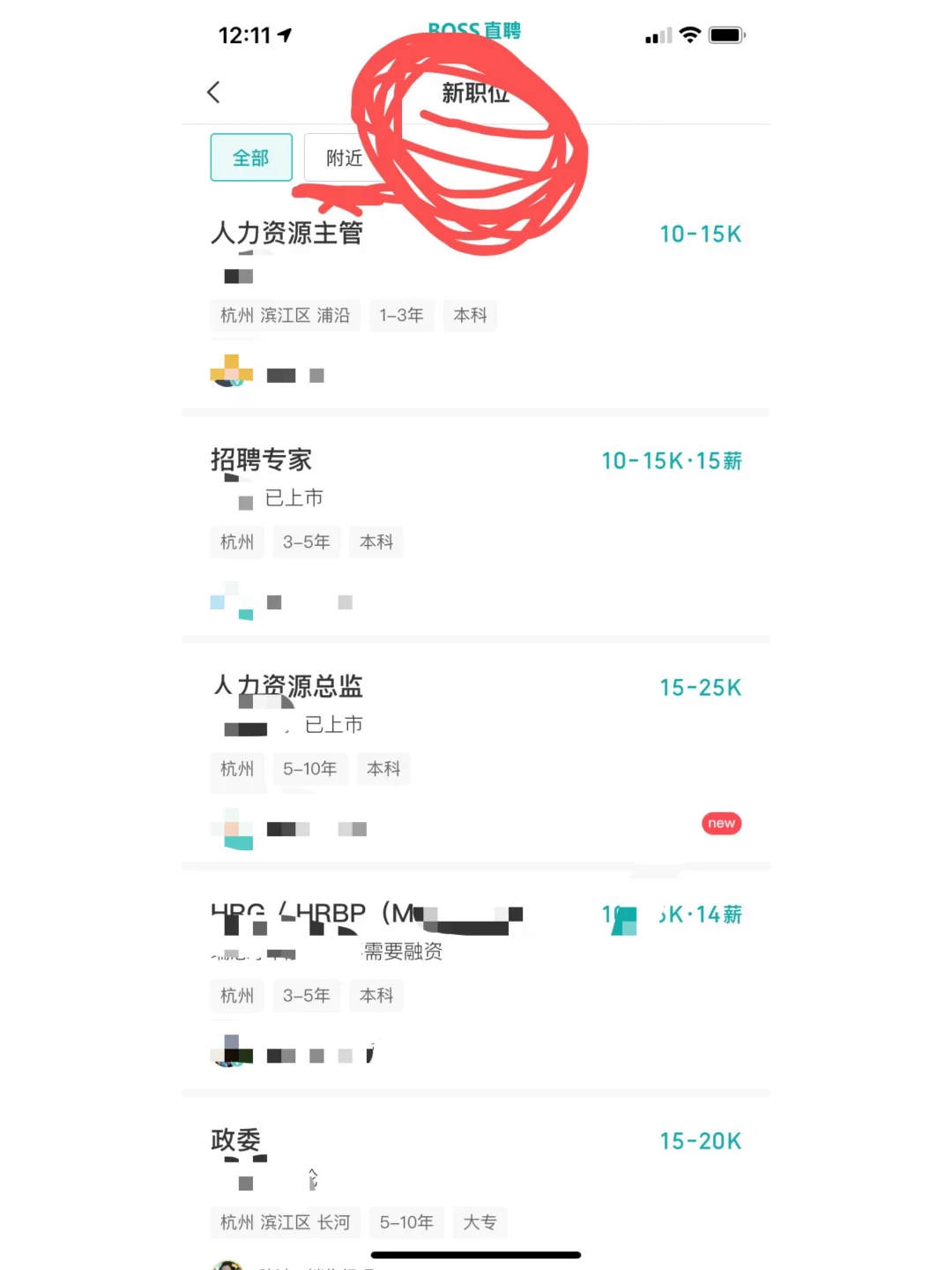 Boss直聘求职找工作-如何提高投递成功率