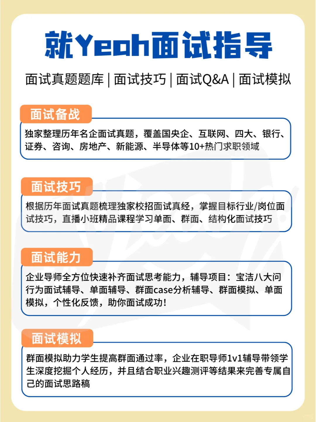 这些秋招【免笔试】岗位，你投递了吗 ？