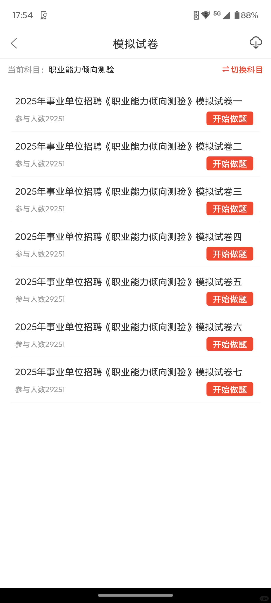 这么缺人？辽宁葫芦岛市绥中县事业单位招聘