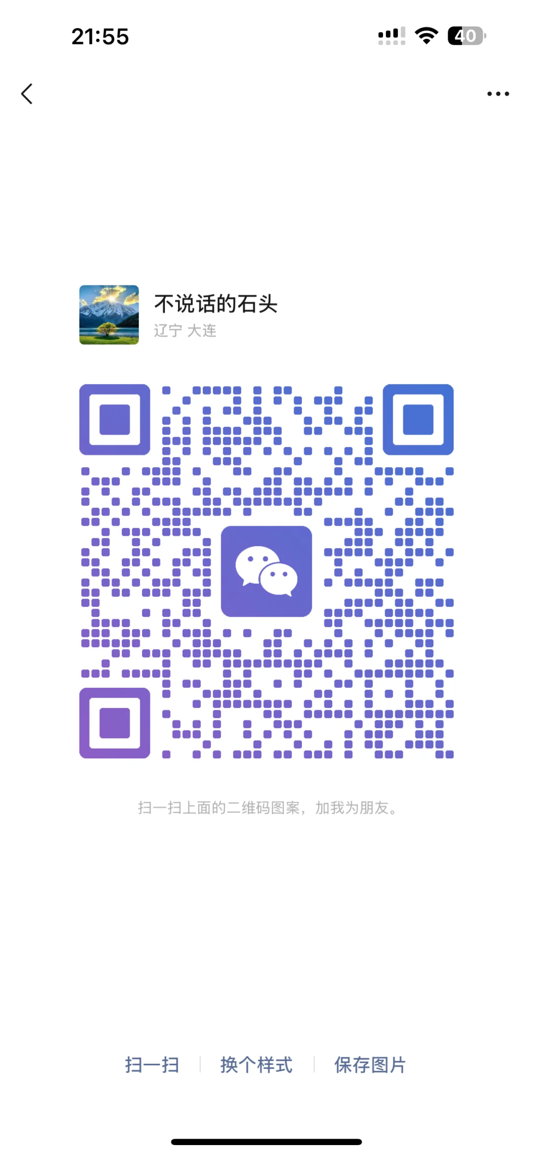 大连中山区招聘日吧服务员