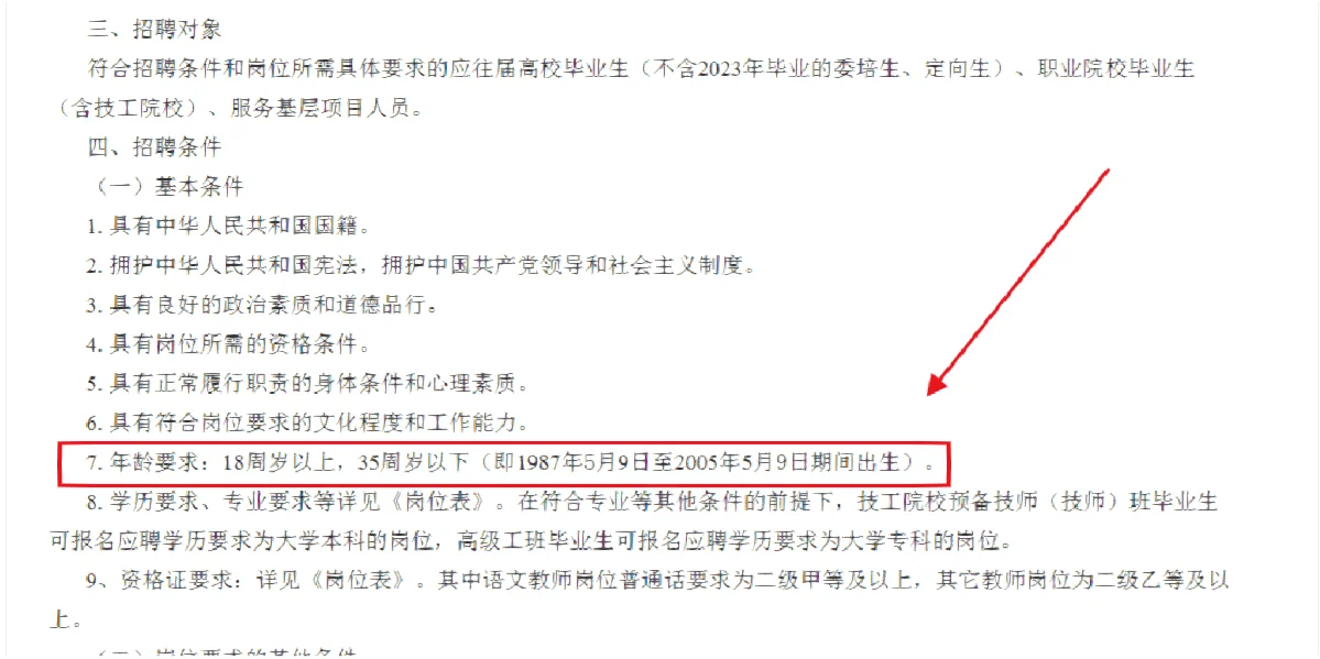 忻州市直来啦！招105人！考情收藏！