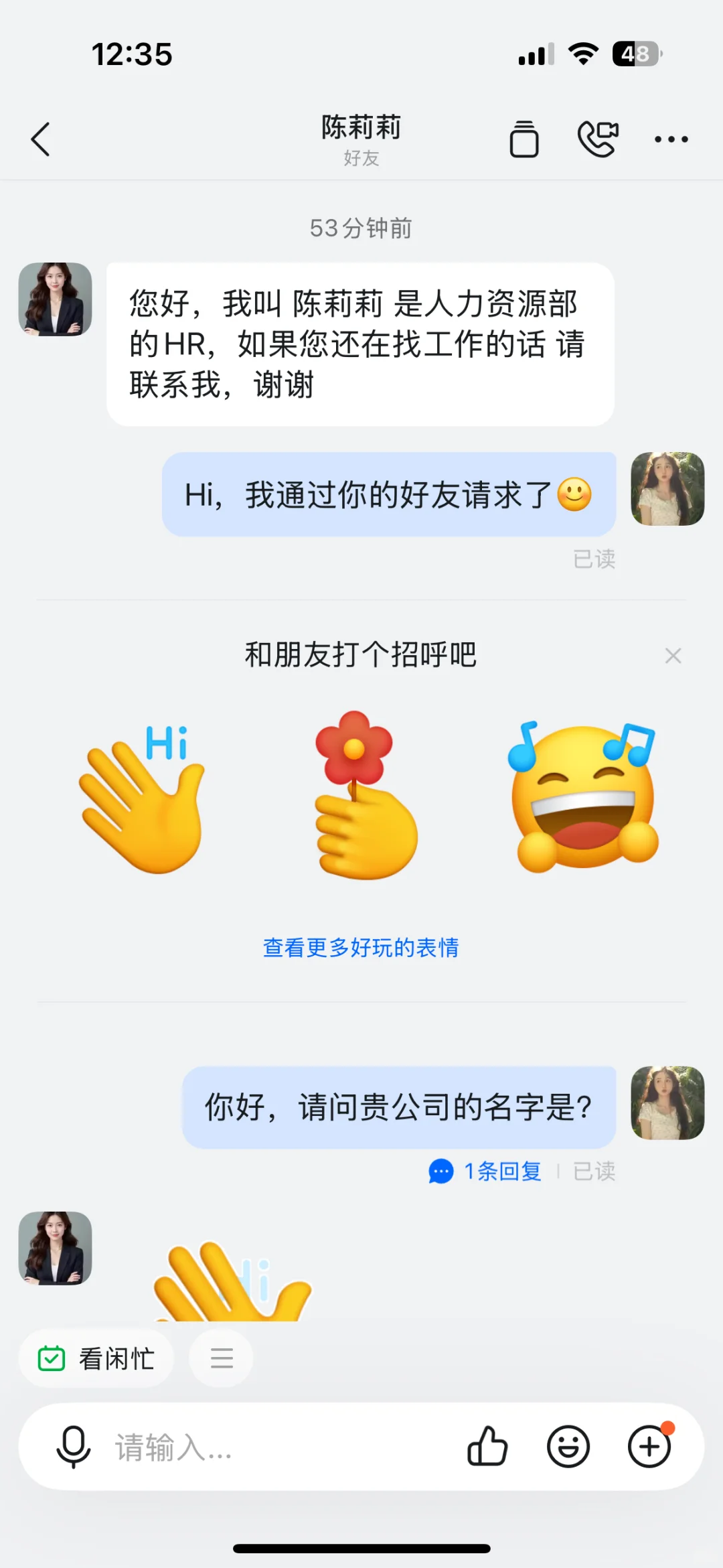 钉钉新型招聘骗局……差点以为走狗屎运了……