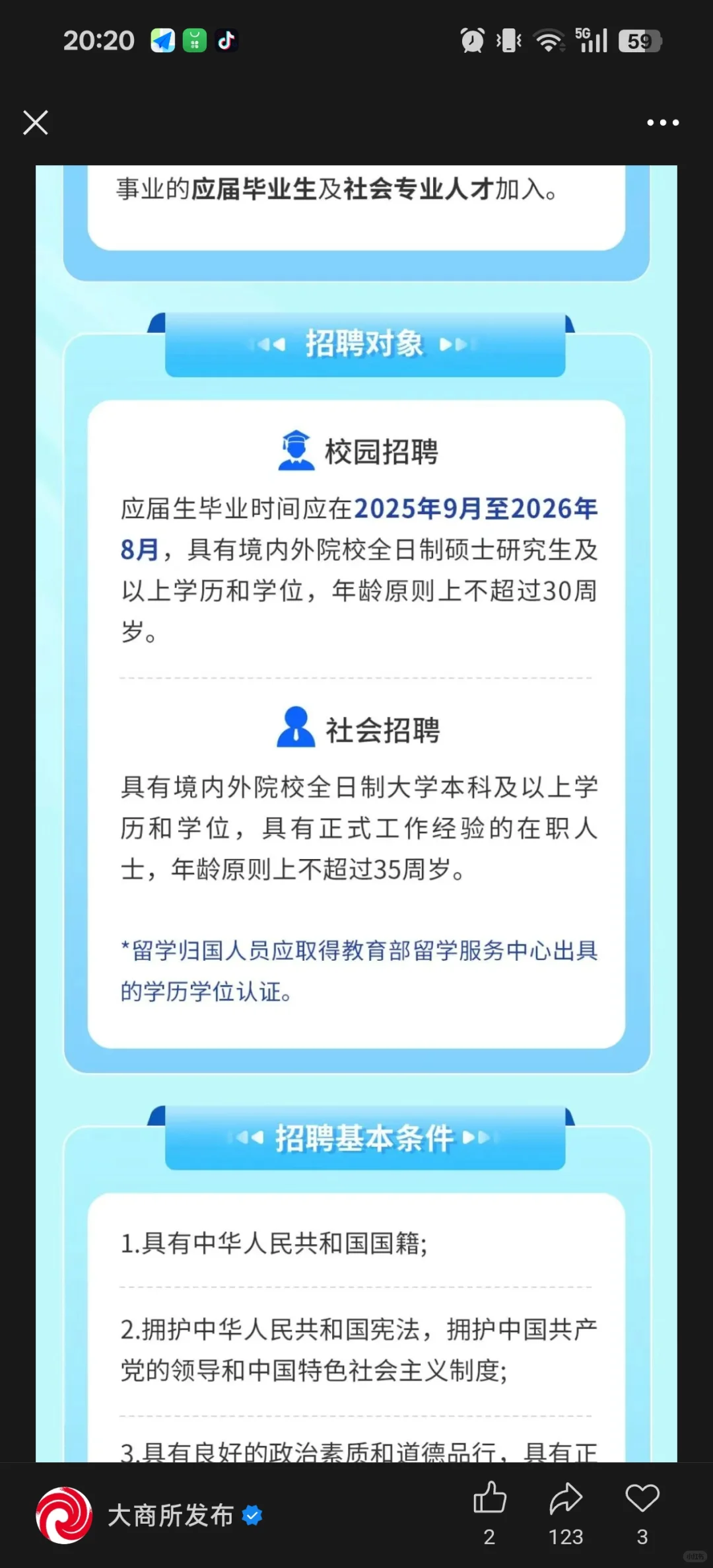 大连天花板单位的子公司