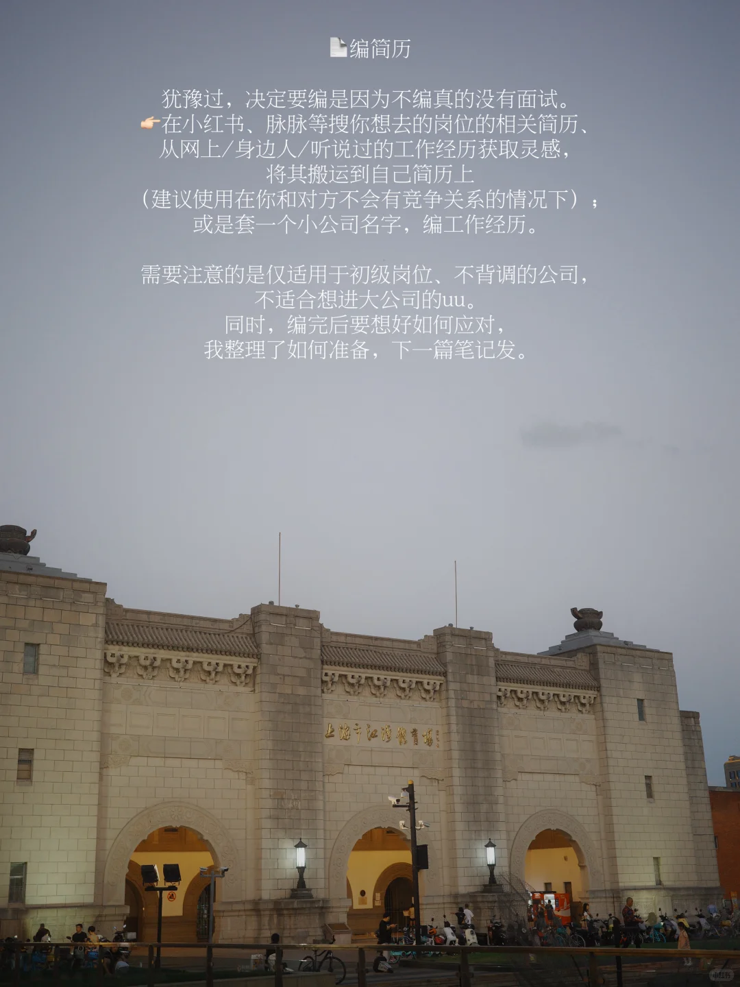 手把手教你无经验找工作！gap2年1周找到