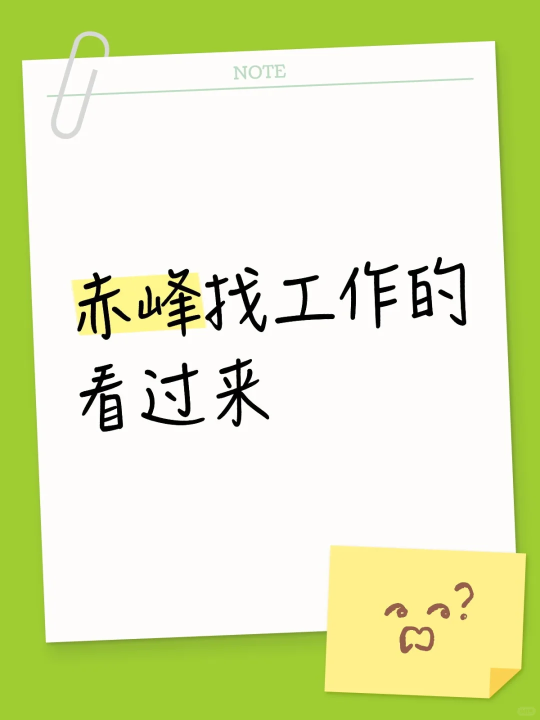兼职、全职、五险双休、宝妈岗、日结……