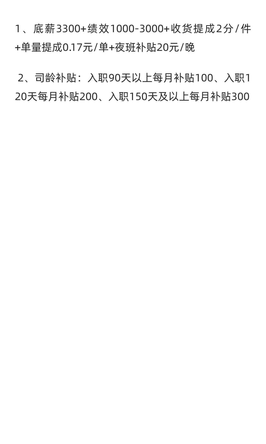 云浮郁南县招聘店员、店长