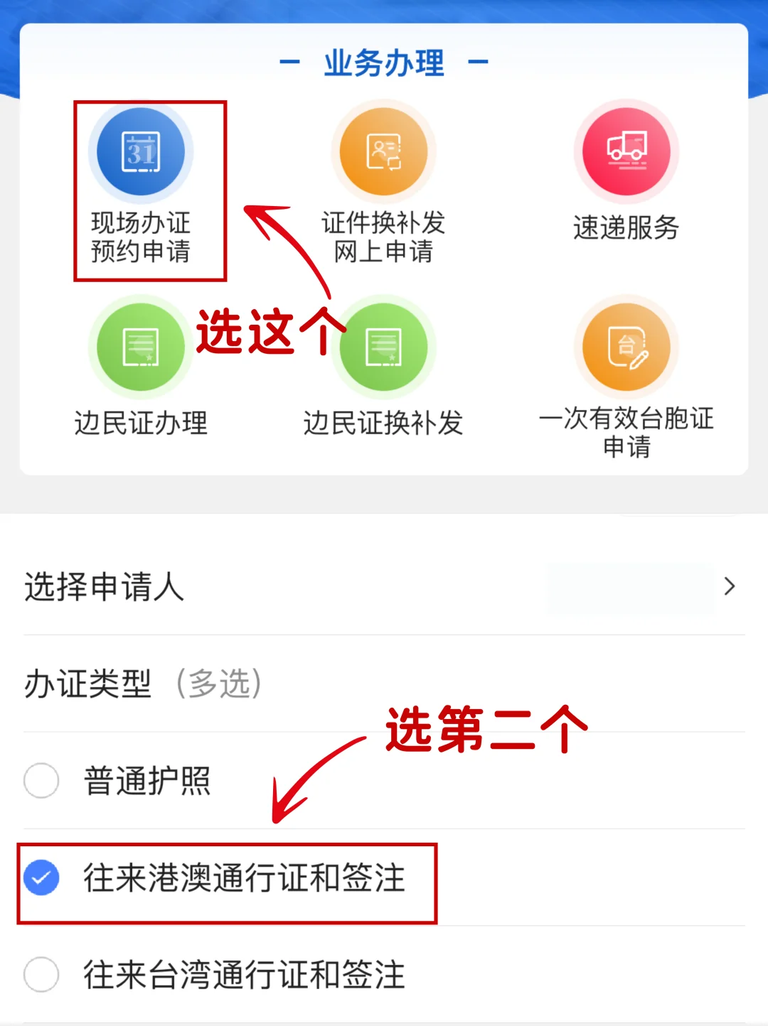 🙏江门港澳通行证| 附线上线下办理流程