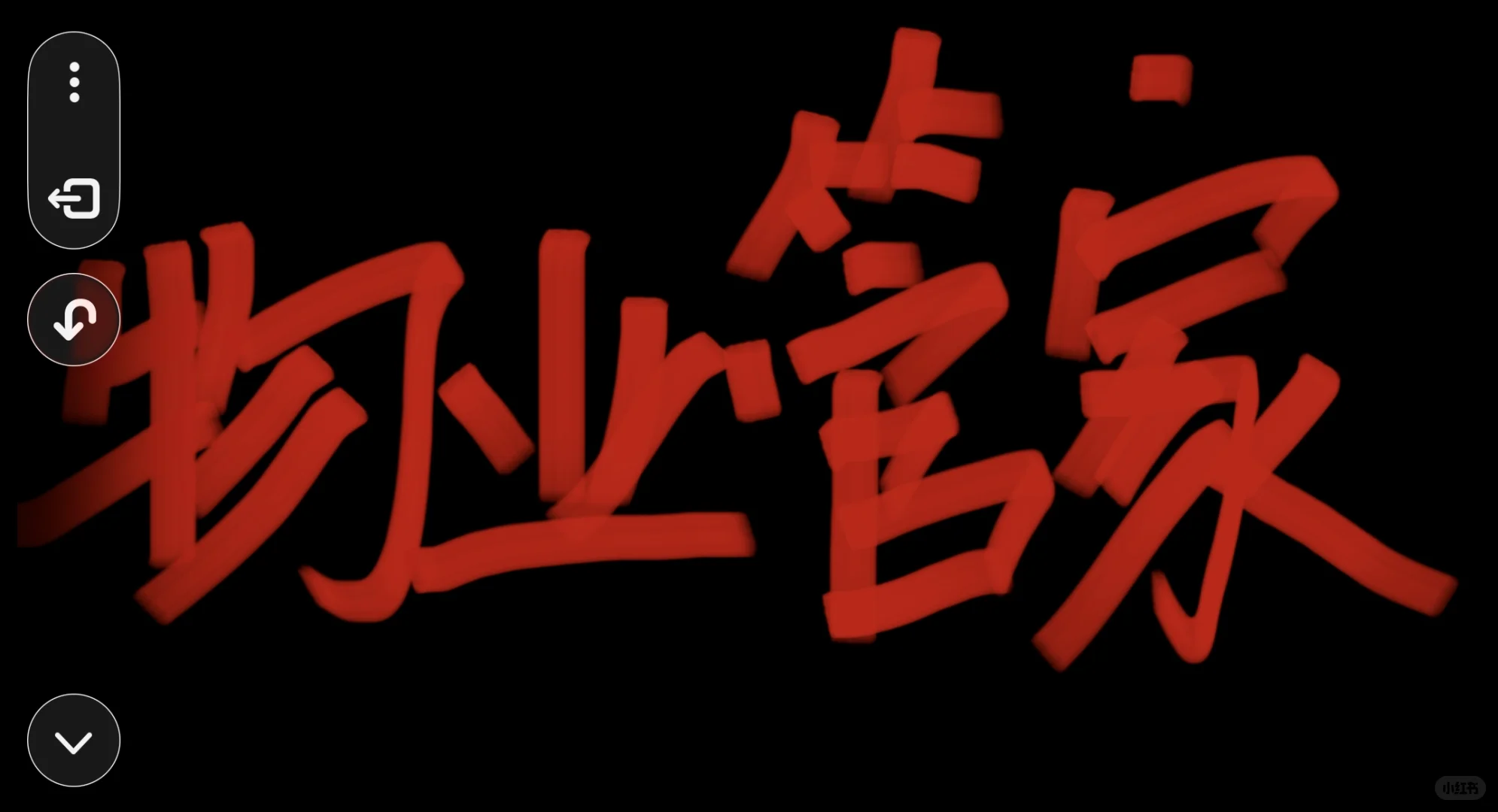 柳州物业管家真的没人做吗？