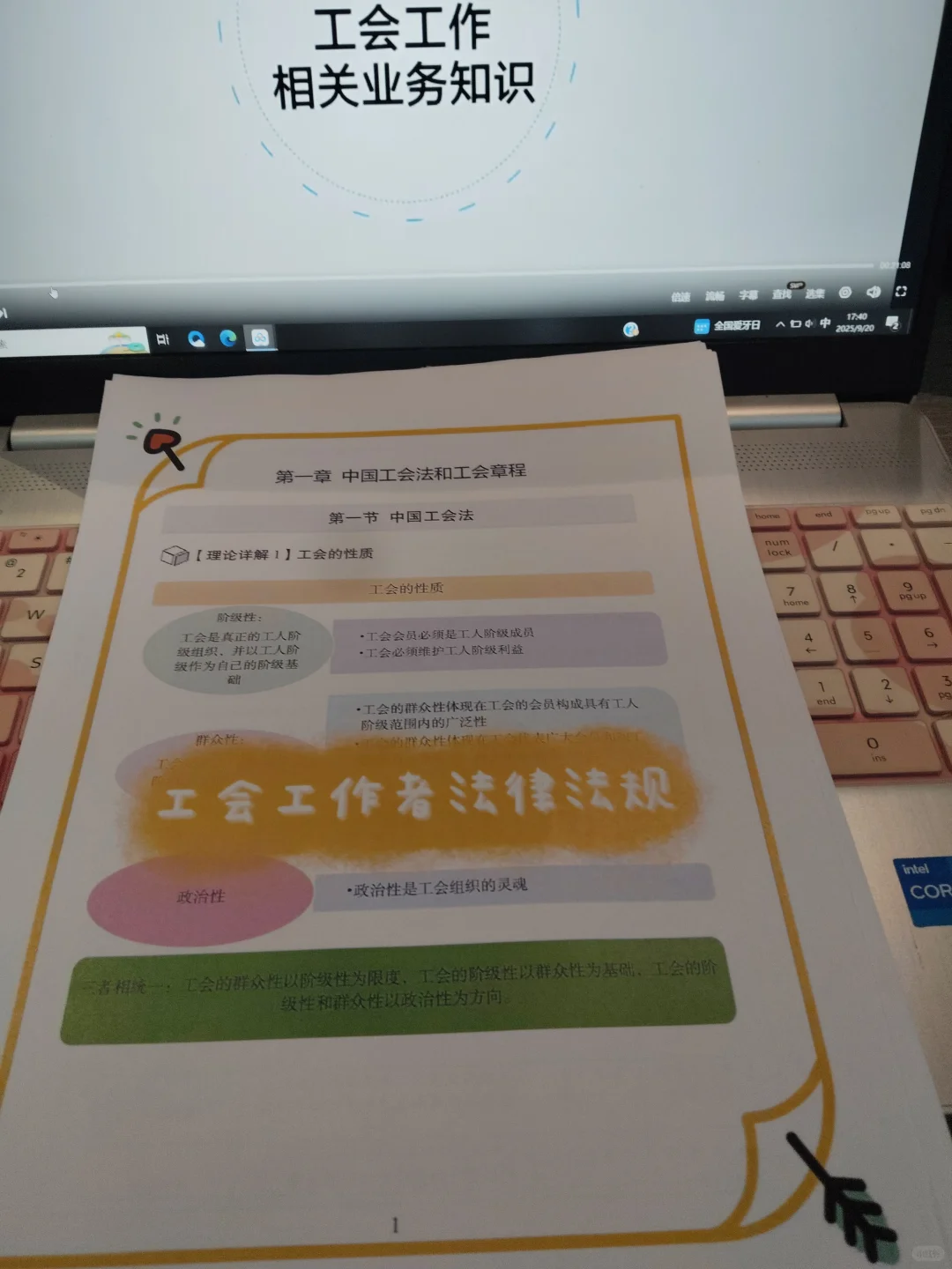 四平市总工会工作者，也有捷径可以走
