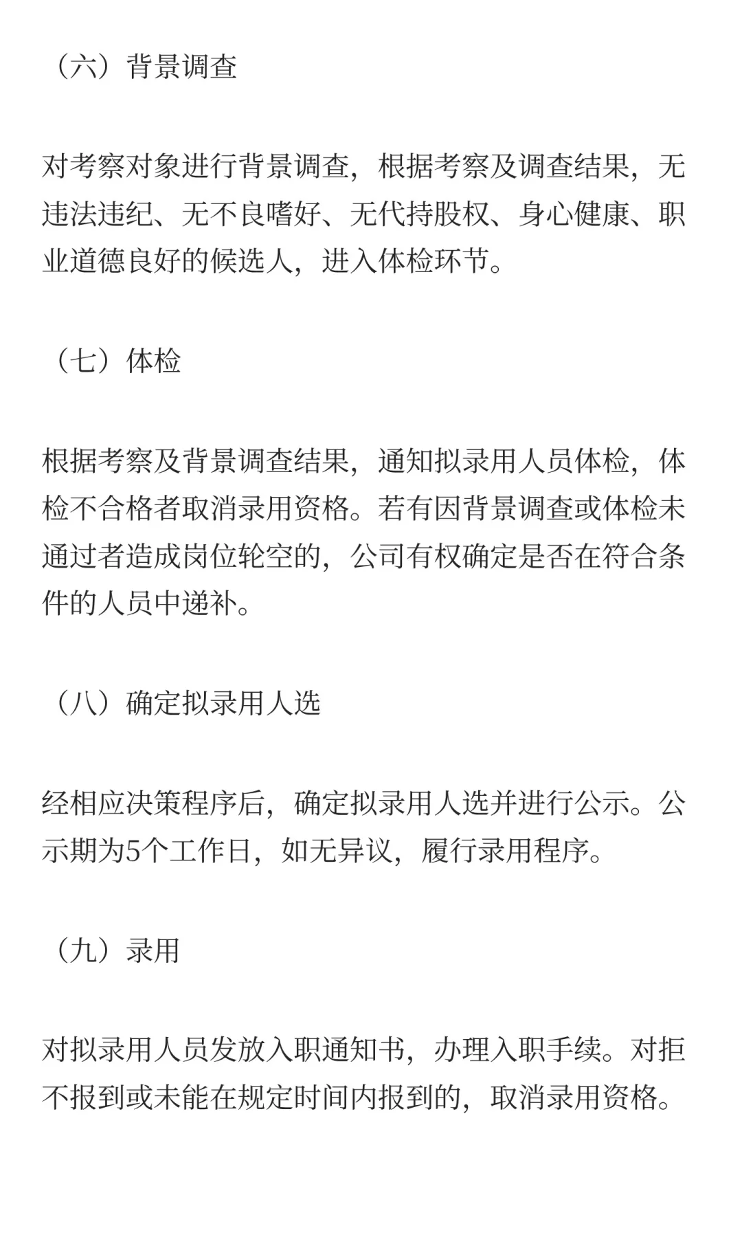 洛阳交建建工集团有限公司2025市场化招聘！