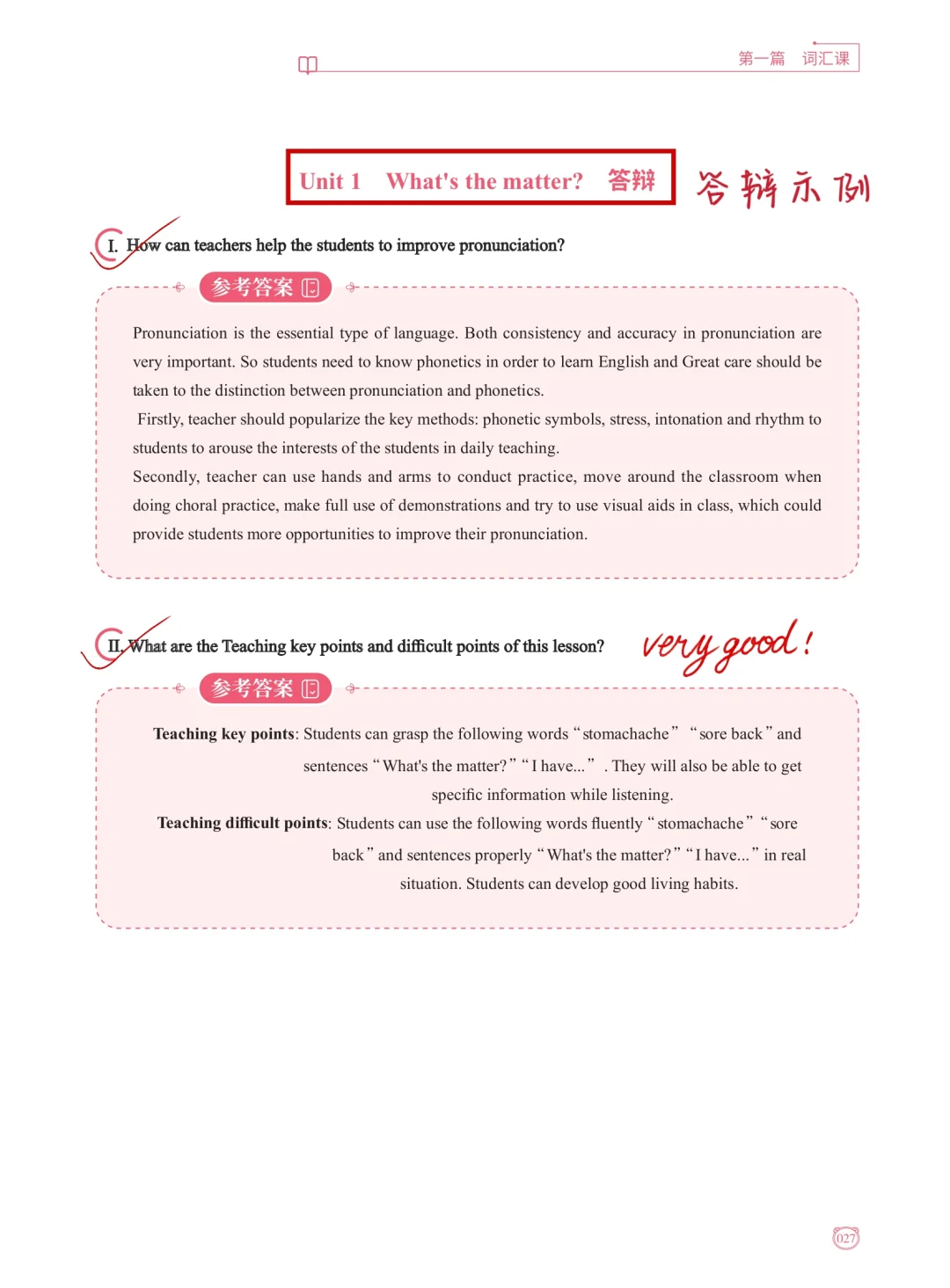 25下初中英语教资面试，真的不难，存下背！