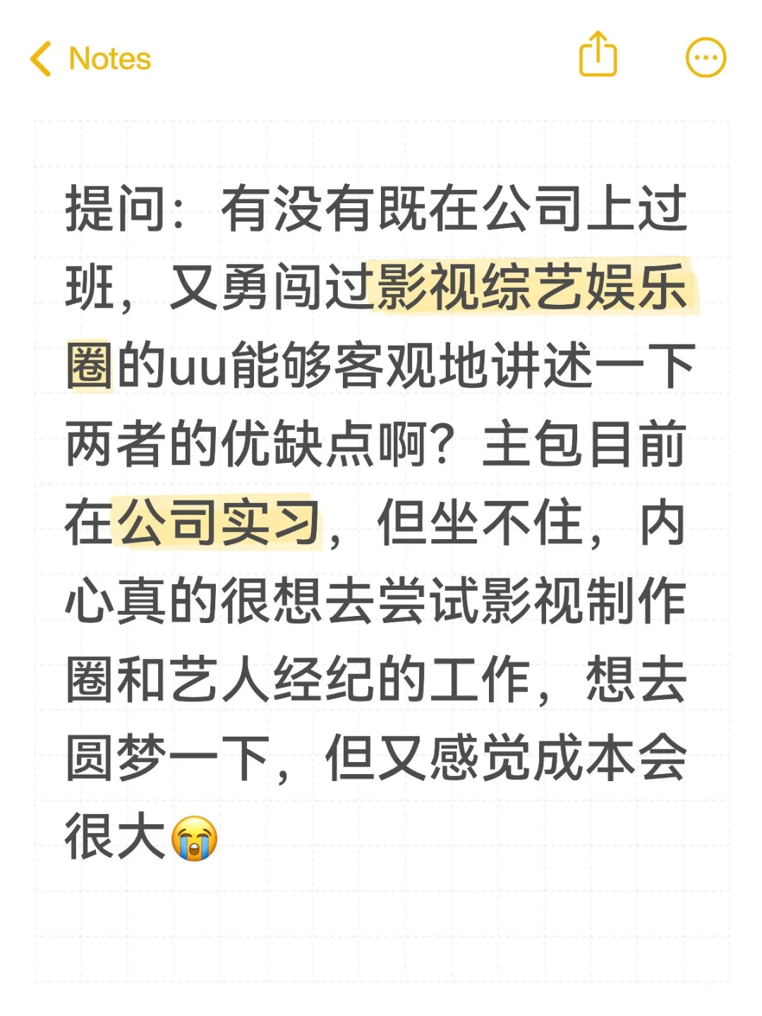 公司坐班VS影视民工，有没有薯友有想法的呀