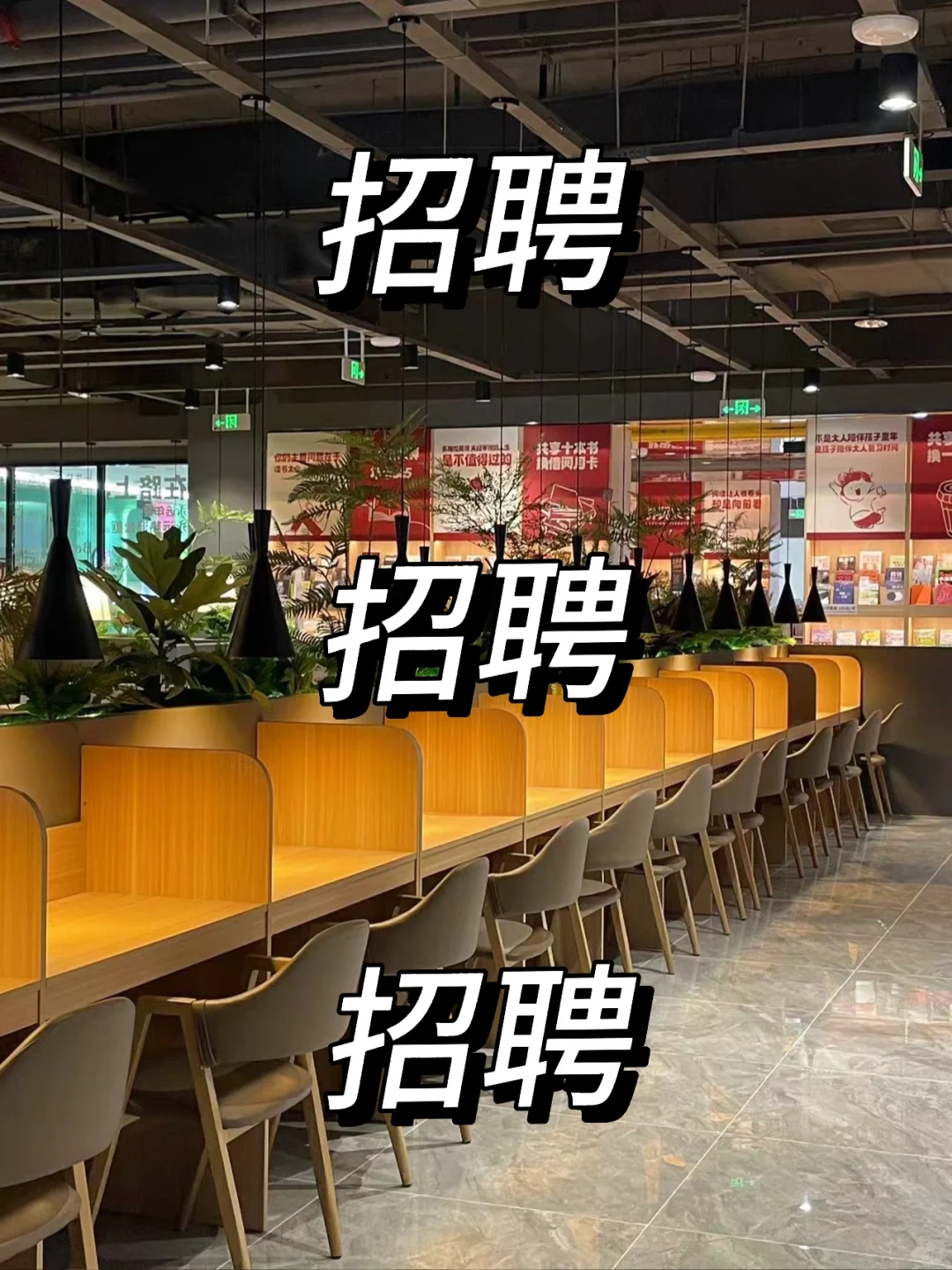 魔方咖啡招聘全职伙伴