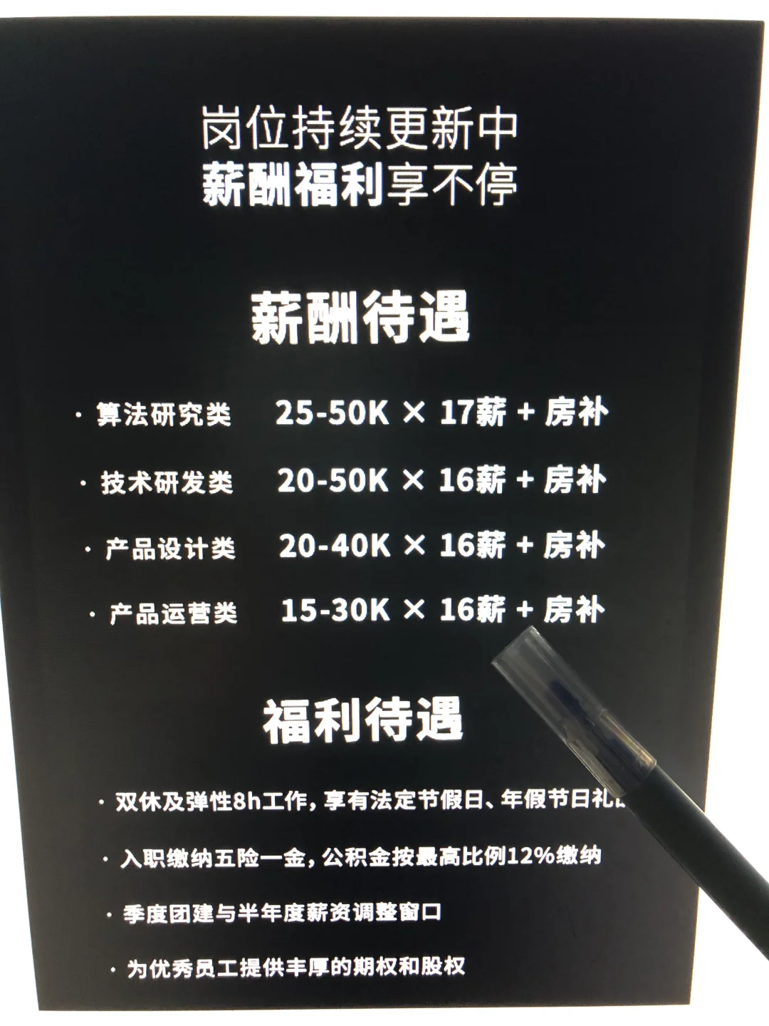 10月秋招抢人大战，终于抢先把免笔试投完了